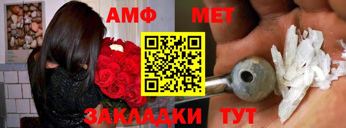 Большой Камень  Амфетамин  Вход с VPN  АМФ Premium 