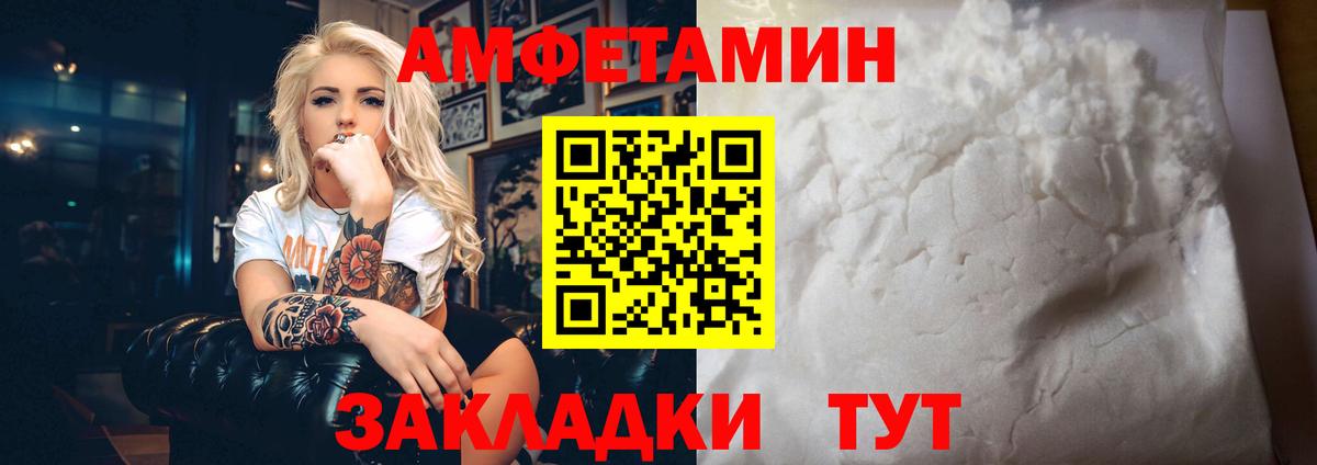 Амфетамин 97% Большой Камень