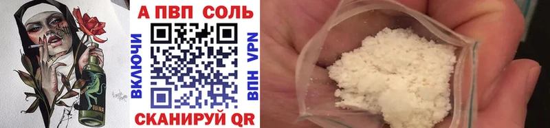 Alfa_PVP Crystall  Большой Камень 