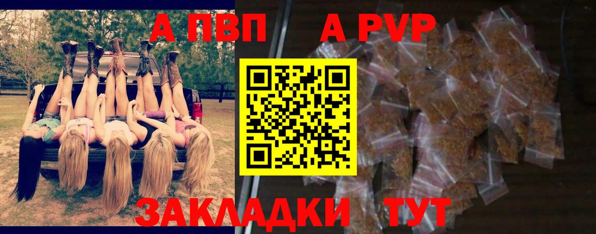закладки  Alpha PVP кристаллы  А ПВП Crystall  Вход с VPN  Большой Камень  A-PVP СК КРИС 