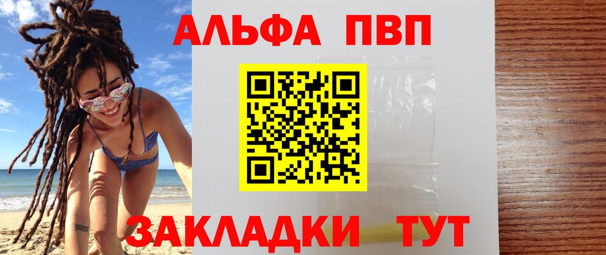 A PVP мука Большой Камень