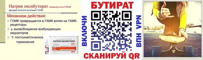 цены   Большой Камень  БУТИРАТ оксана 