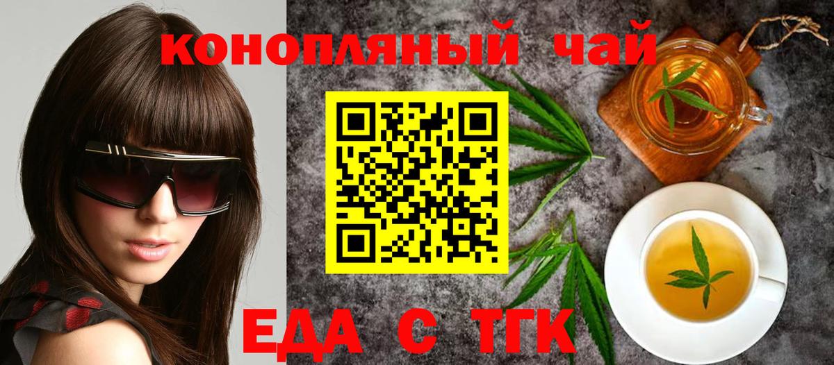 Большой Камень  Cannafood конопля  Вход с VPN 