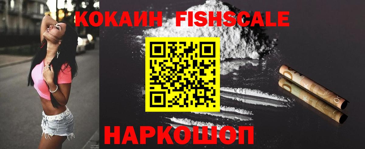 Большой Камень  COCAIN 98%  КОКАИН 98%  Вход с VPN 