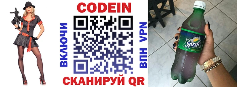 блэк спрут ссылки  цена   Большой Камень  Кодеин напиток Lean (лин) 
