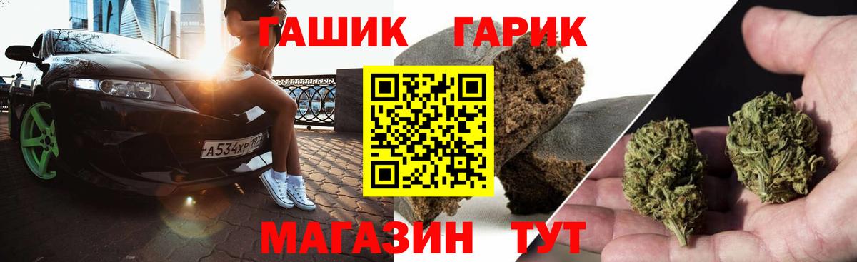 Большой Камень  ГАШ хэш  Вход с VPN 
