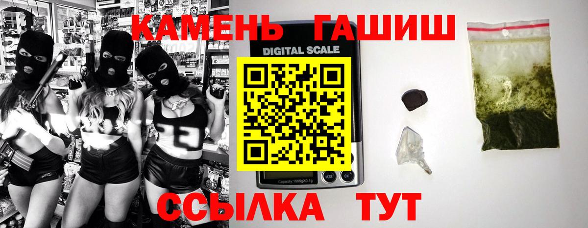 ГАШИШ Premium Большой Камень