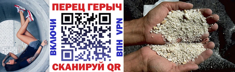 Героин белый  Большой Камень 