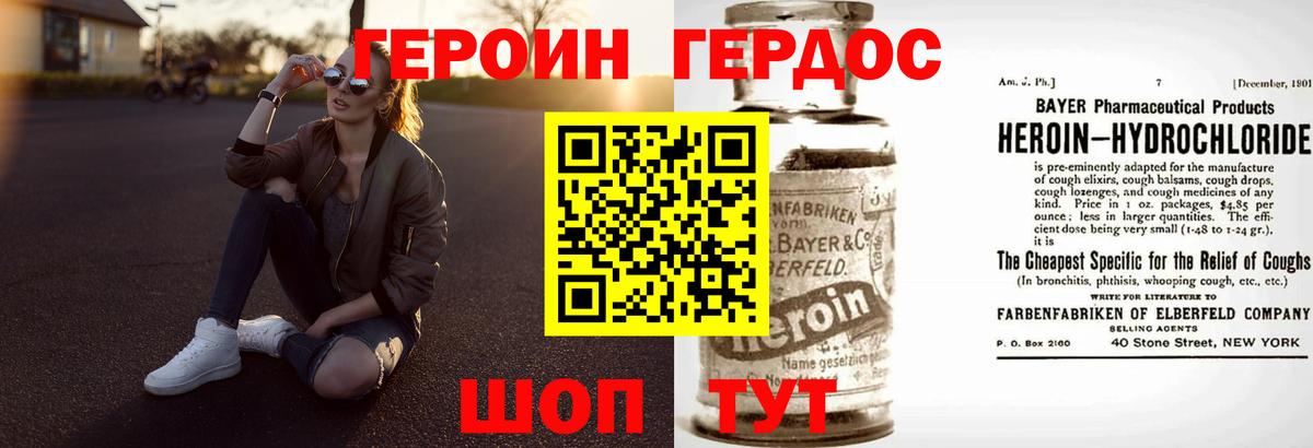 Большой Камень  ГЕРОИН герыч  Вход с VPN 