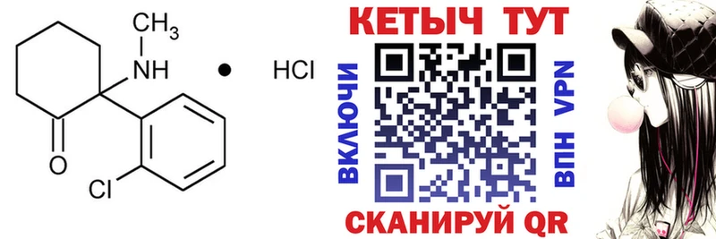 КЕТАМИН ketamine  Большой Камень 