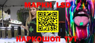 марки lsd Вязники