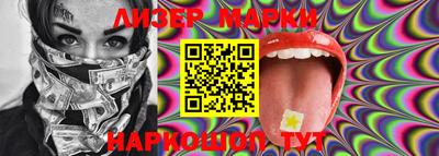 марки lsd Вязники