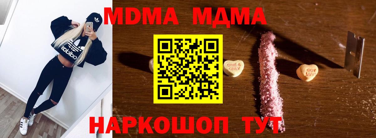 MDMA crystal Большой Камень