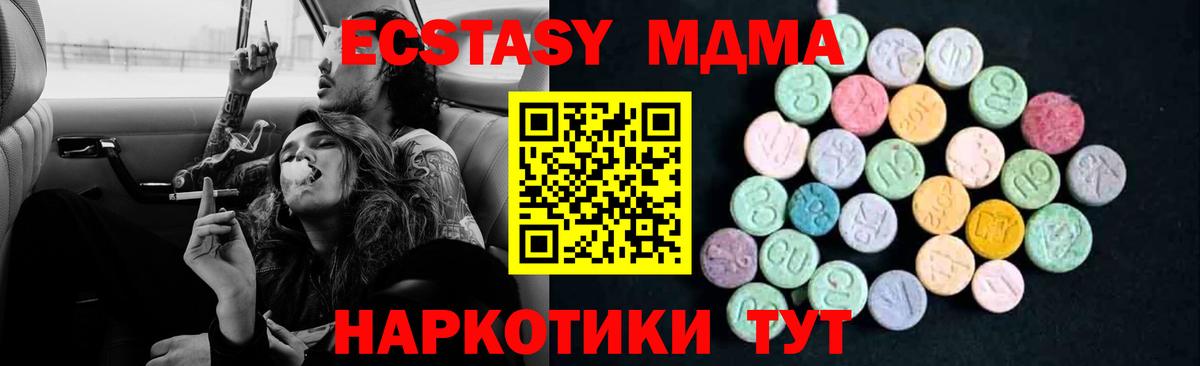 МДМА Molly  MDMA VHQ  MDMA  Большой Камень  Вход с VPN 