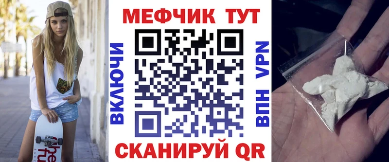 Мефедрон мука  маркетплейс какой сайт  Большой Камень 