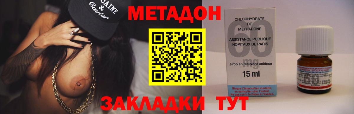 Большой Камень  МЕТАДОН VHQ  Вход с VPN 