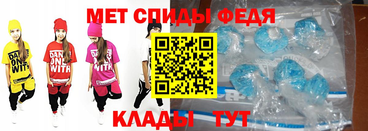 Первитин мет Большой Камень