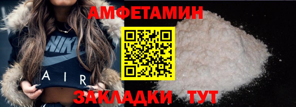 Первитин Декстрометамфетамин 99.9%  Первитин Декстрометамфетамин 99.9%  Вход с VPN  Большой Камень 