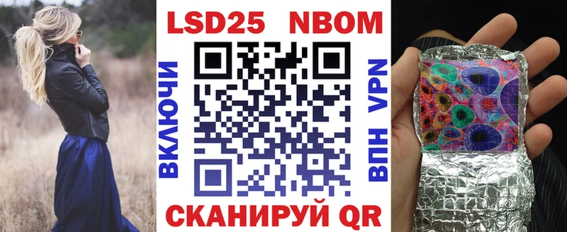 Марки N-bome 1,5мг Большой Камень