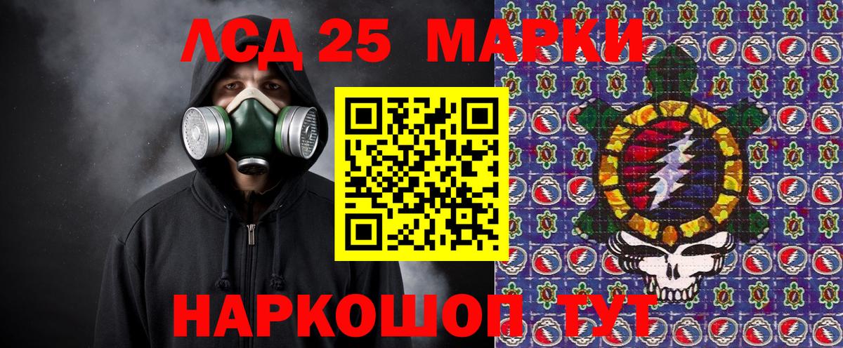 Марки NBOMe 1500мкг  Вход с VPN  Большой Камень 