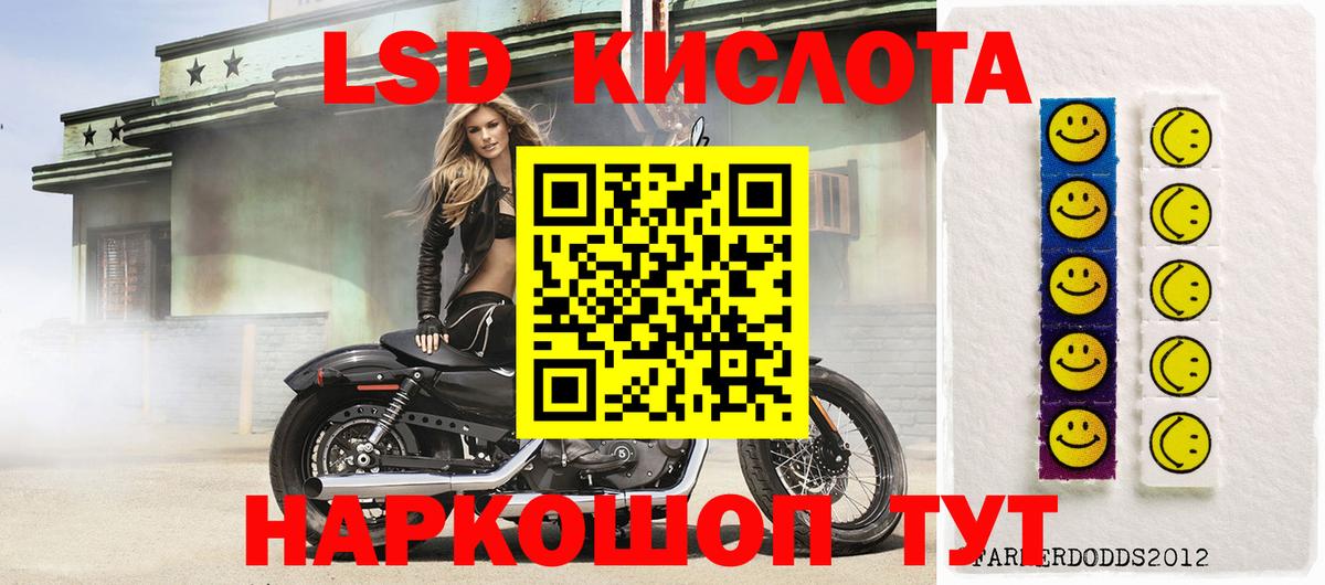Наркотические марки 1500мкг Большой Камень
