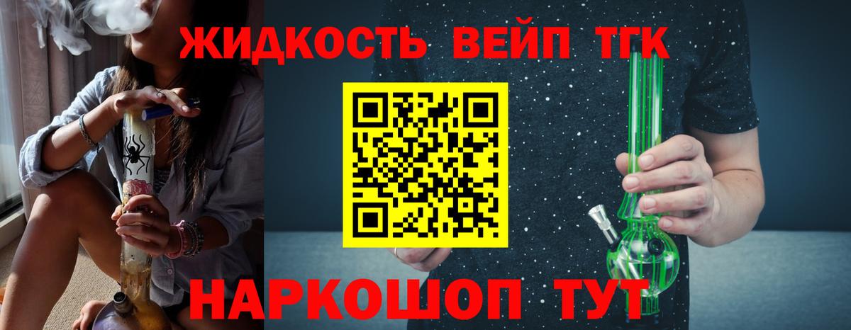 Дистиллят ТГК гашишное масло  Вход с VPN  Дистиллят ТГК Wax  купить наркоту  Большой Камень 