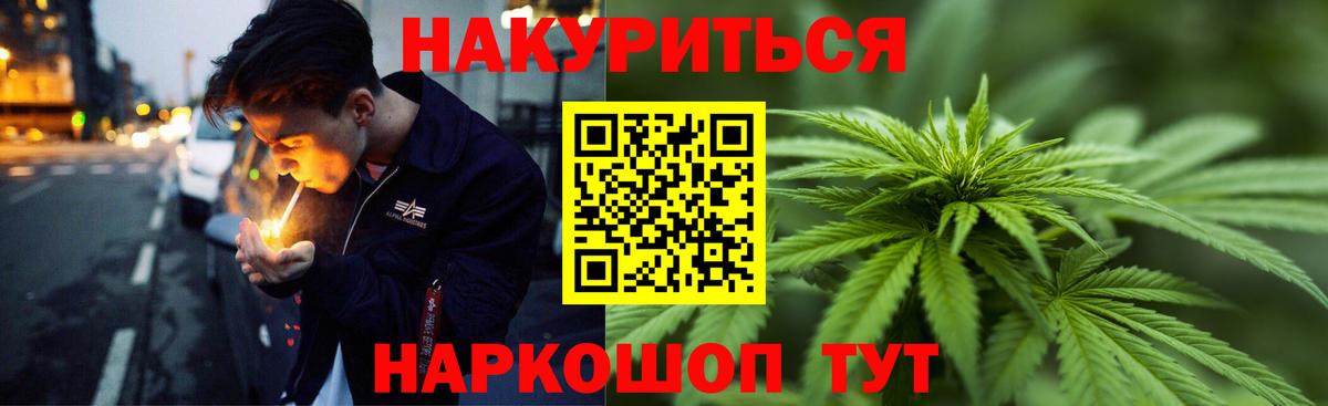 Большой Камень  Марихуана сатива  Вход с VPN  Конопля Bruce Banner  Марихуана тримм 